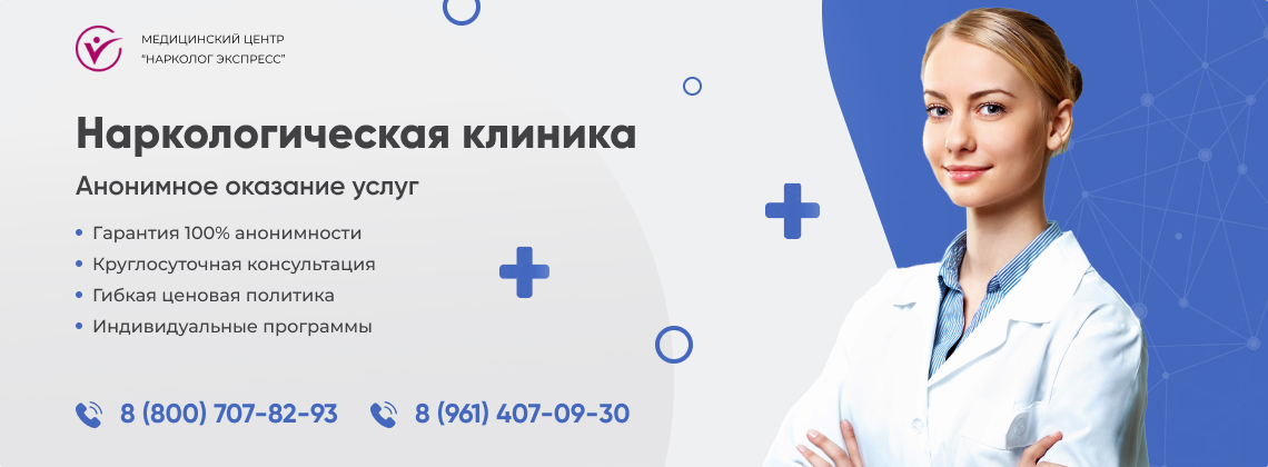 наркологическая-клиника.jpg в Нарьян-Маре | Нарколог Экспресс